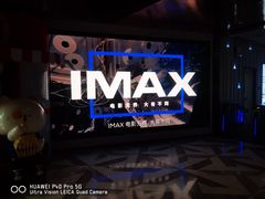 -幸福蓝海国际影城(IMAX全运村中央广场店)