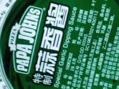 -棒约翰比萨(望京SOHO店)