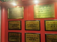 -老都一处饺子馆(道里店)