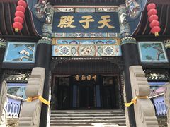 -丰都鬼城名山景区