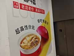 -粤香楼(新光里店)