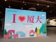 -厦门大学(思明校区)