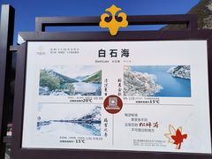 -叠溪松坪沟景区