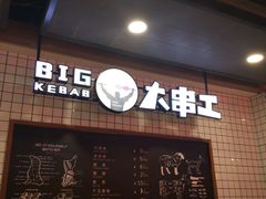 -凯德广场(学府店)