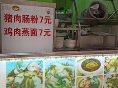 -王记新汕头肠粉炖汤
