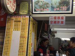 门面-银记肠粉店(北京路店)