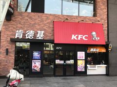 门面-肯德基(街道口店)