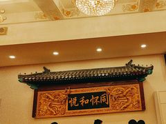 -同和居(什刹海店)