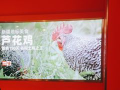 -俭寨大盘鸡·缸子肉·小公鸡·新疆菜(云通店)