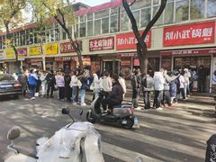 -刘小武·锅魁(总店)