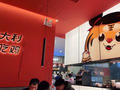 -虎丫炒鸡(郑州高新万科店)