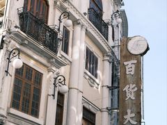 -汕头市小公园