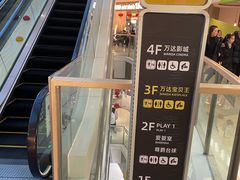 -万达广场(通州店)