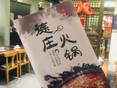-重庆德庄火锅(体育中心店)