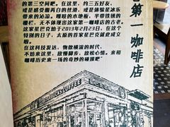 -星巴克(太原柳巷第一店)