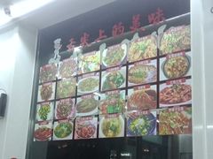 -文娟土菜馆(天柱山店)