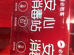 -必胜客(泗阳雨润店)