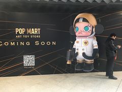 -泡泡玛特POPMART(侨福芳草地店)