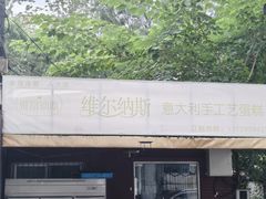 -维尔纳斯·生日蛋糕动物奶油冰淇淋蛋糕(人大店)