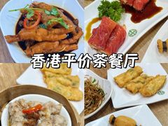 -添好运点心专门店(中环IFC店)