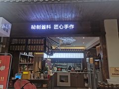 -老渔家鲜鱼轩(南浦横街店)