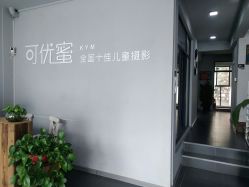 点击看大图 -可优蜜儿童摄影