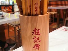 -赵记传承(佛山禅城魁奇路店)
