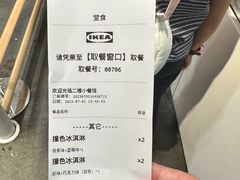 -宜家·瑞典风味餐厅(无锡店)