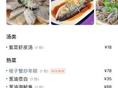 -丰收渔港饭店(嵊泗店)
