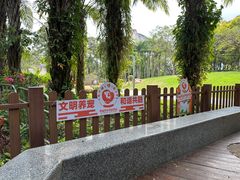 -四海公园(南山区)