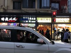 -降龙爪爪(建设路2店)