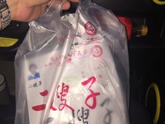 -清真·二嫂子煎饼果子(鼓楼旗舰形象店)