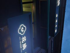 -花腩清汤牛腩