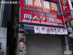 -秋叶原电器街