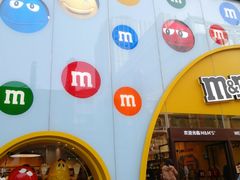 -m豆巧克力世界(上海世茂广场店)