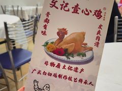 菜单-文记壹心鸡(宝华路店)