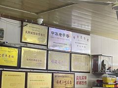 -好成财牛排馆(涂门街总店)