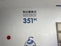 -东方明珠广播电视塔