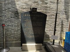 -大韩民国临时政府旧址