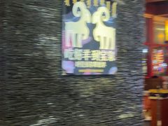 -宝泉铜锅·涮羊肉(解放东路店)
