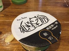 -狐狸家·酸奶酪专门店(平江路店)