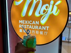 -墨纪Mojí墨西哥餐厅(南开大悦城店)