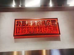 -吃不恼火·江湖菜·小酒馆(日月光田子坊店)