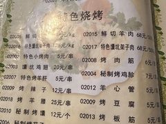 -兵团人家农家乐