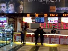 -嘉华国际影城(学清路店)