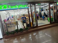 -全家便利店(莲花池东路店)