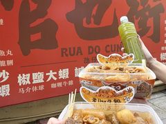 -老day牛杂(官也街总店)