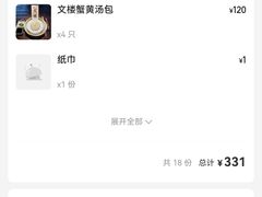 -文楼·淮扬菜·淮安早茶(河下古镇翔宇店)