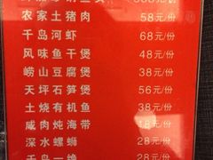 菜单-千岛湖鱼味馆(十字街总店)