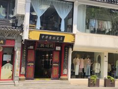 -同得兴 Since·1995 传统苏式面馆(十全街店)